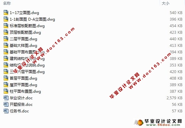 沈阳体院六层3000平米住宅楼结构设计(底层车库)