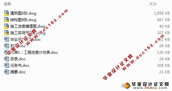 六层5124平米住宅楼建筑、结构、施工三段式设计计
