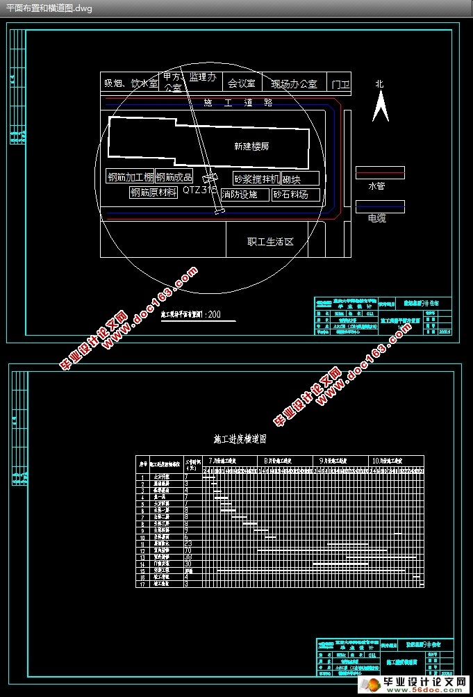 四层住宅楼(含地下室)建筑,施工组织二段式设计
