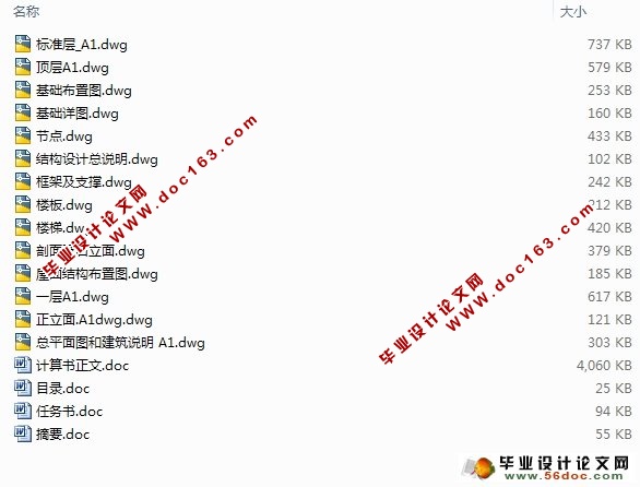 沈阳市五层6800平米钢结构酒店宾馆设计