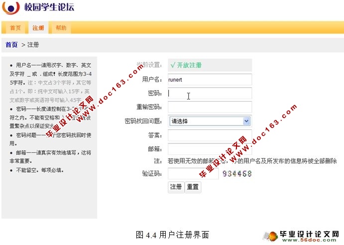 基于PHP校园学生论坛留言本设计与实现(MySQL)