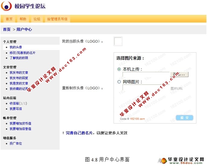 基于PHP校园学生论坛留言本设计与实现(MySQL)