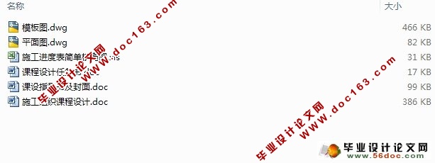钢筋混凝土框架结构多层工业厂房主体工程课程设计