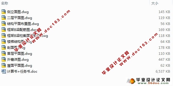 五层3500平米某工业厂房钢筋混凝土框架结构设计