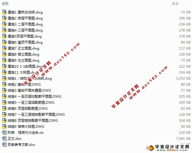 四层3878平米职工宿舍楼框架结构设计