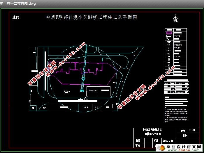 中房18层12786平米小区8#楼工程施工组织设计(含总平面图,横道图,网络图)