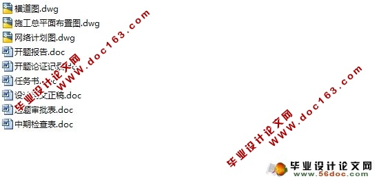 中房18层12786平米小区8#楼工程施工组织设计(含总平面图,横道图,网络图)