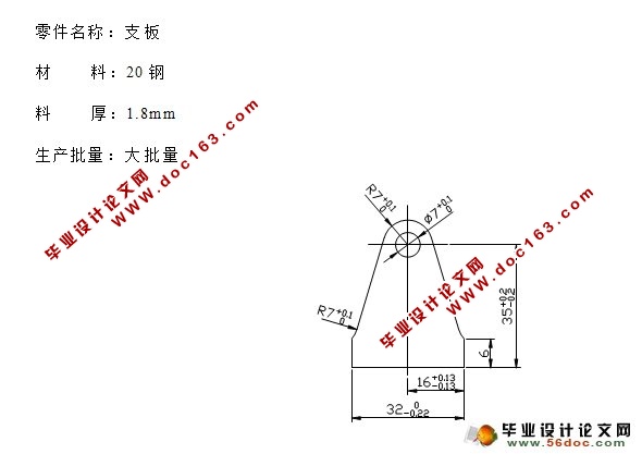 支板冲压成形工艺及模具设计(含CAD零件图装配图)