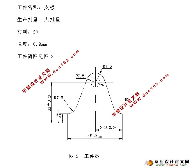 支板冲压成形工艺复合模具设计(含CAD零件图装配图)