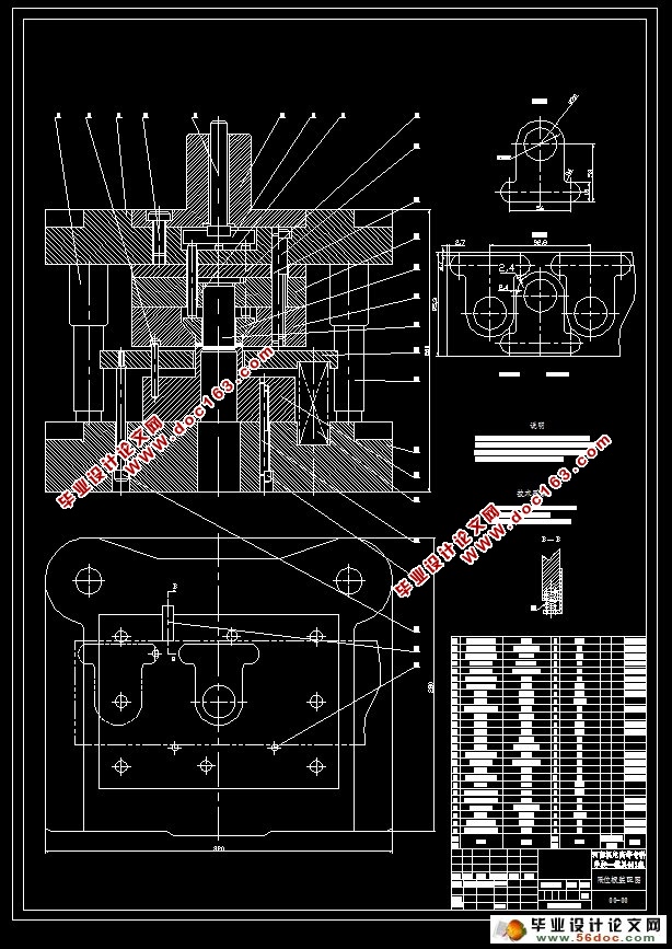 限位板冲压成形工艺及模具设计