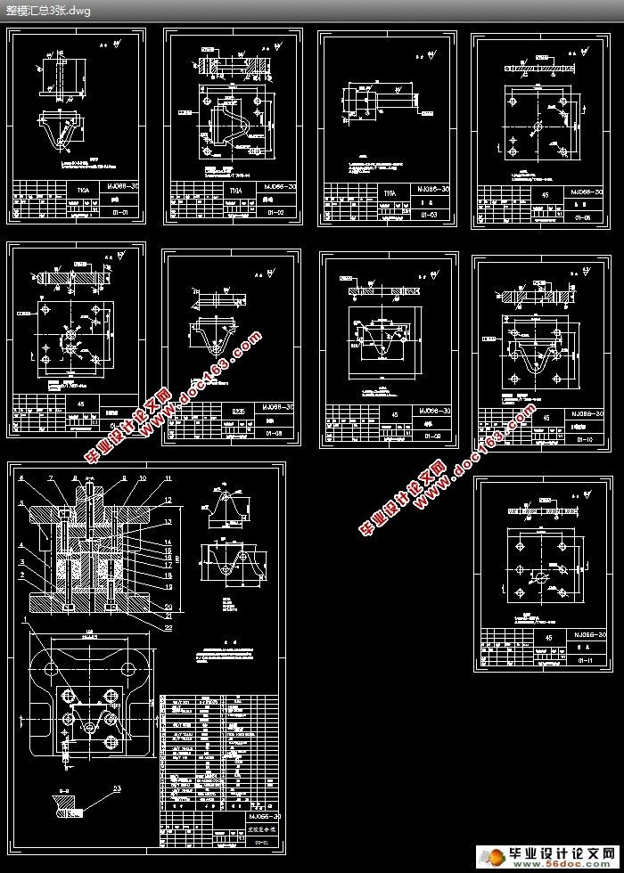 支板的冲压工艺与模具设计