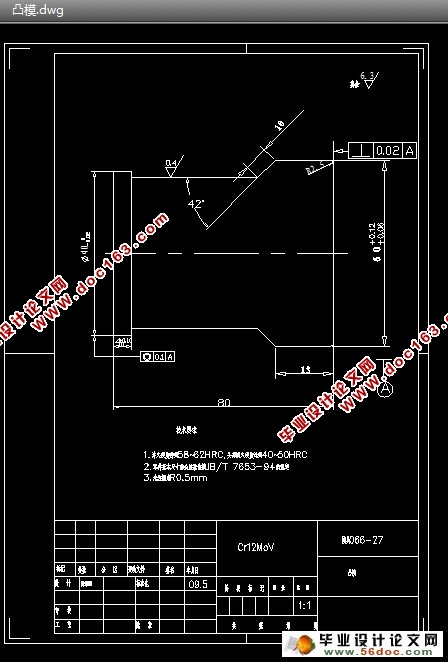 弯曲板冲压工艺与模具设计