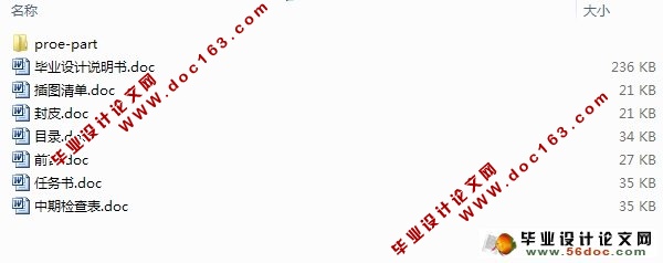 导柱式落料模工作原理动画设计制作(Proe三维图,仿真视频)