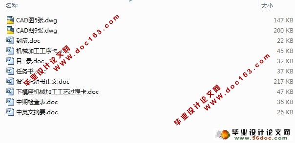 支架冲压工艺及模具设计(含CAD零件图装配图)