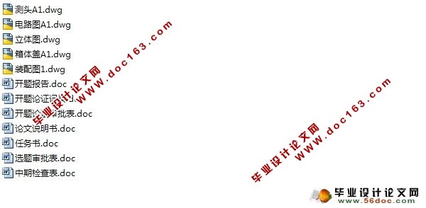 两孔轴线平行度自动测量装置的设计