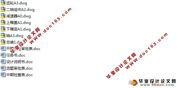 堆取料机皮带机(带式输送机)设计(含CAD零件图和装配图)