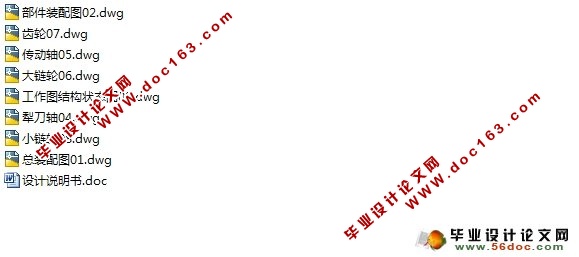 新型旋耕机的设计(含CAD零件图装配图)