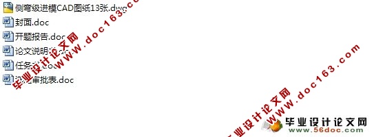 侧弯支架多工位级进模设计