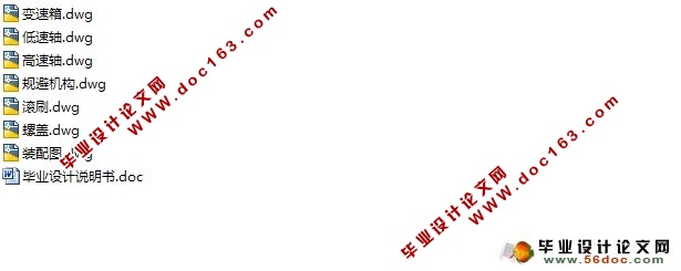 道路栅栏清洗机的设计(含CAD零件图装配图)