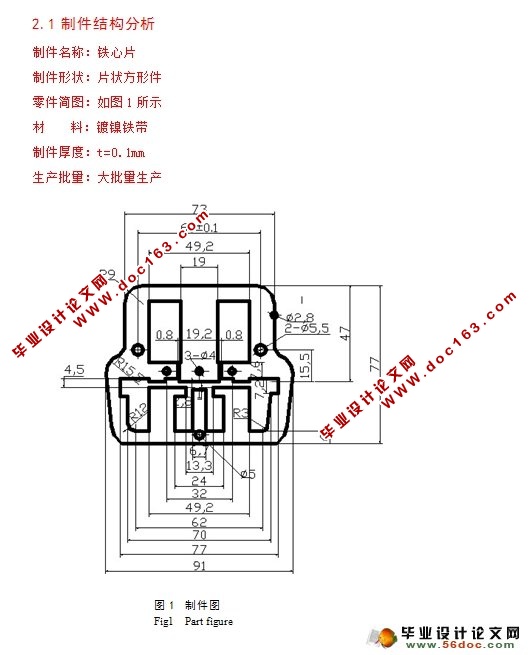 铁心片多工位级进模设计(含CAD零件图装配图)