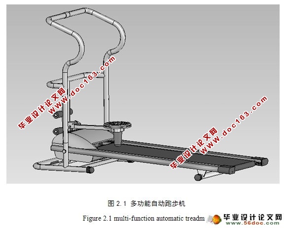 自动跑步机的设计(含CAD零件图装配图)