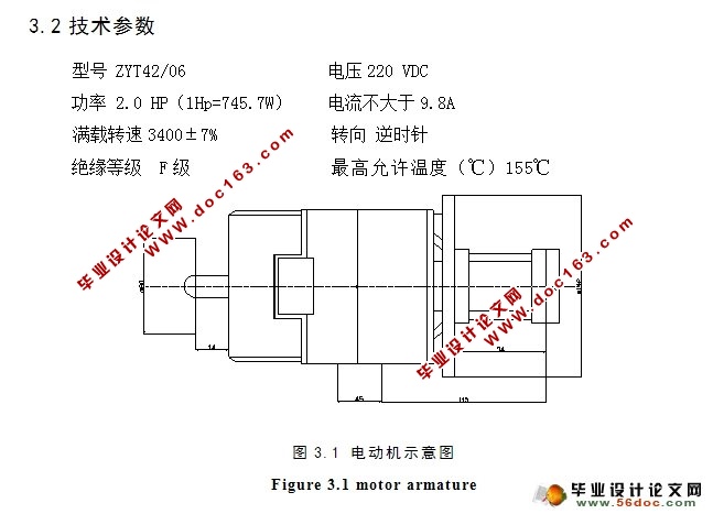 自动跑步机的设计(含CAD零件图装配图)