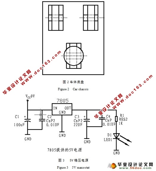 智能玩具小车的设计(含电路图,程序)
