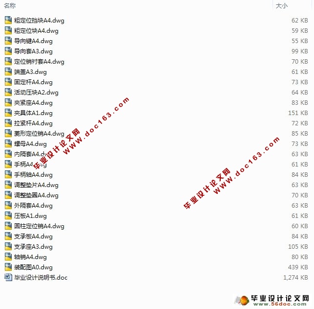 发动机曲轴箱镗半圆孔夹具设计(含CAD零件图装配图)