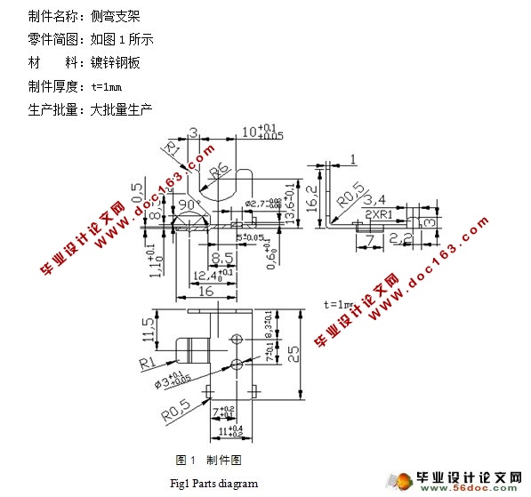 传真机左支架多工位级进模设计(含CAD零件图装配图)