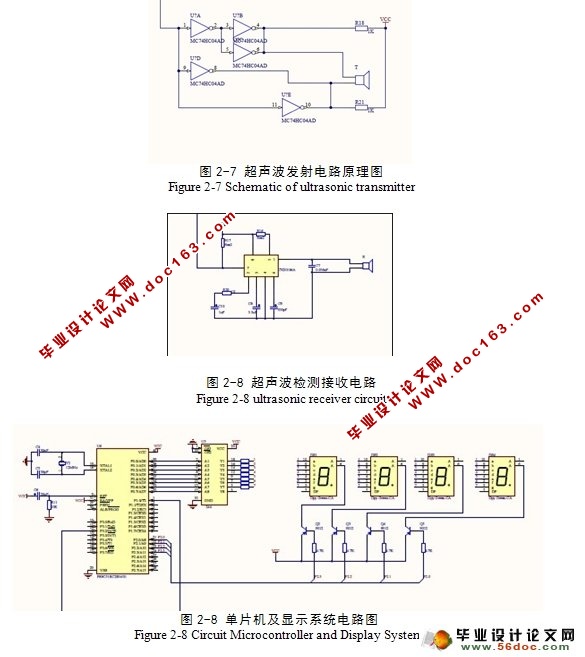 基于单片机超声波测距防撞报警系统的设计(含电路图,PCB图,程序)