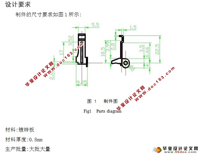 收录机机芯的开门推板多工位级进模设计(含CAD零件图装配图)