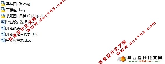 收录机机芯的开门推板多工位级进模设计(含CAD零件图装配图)