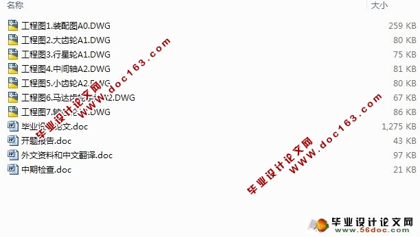 滚筒式绞车传动系统设计(含CAD零件图装配图)
