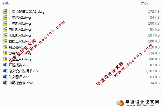 调速型提升绞车的机械调速装置设计(含CAD零件图装配图)