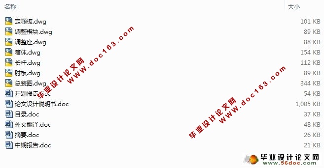 颚式破碎机的整体设计(含CAD零件图装配图)