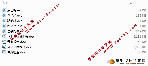 四履带搜救机器人的结构设计—移动平台设计(CAXA)
