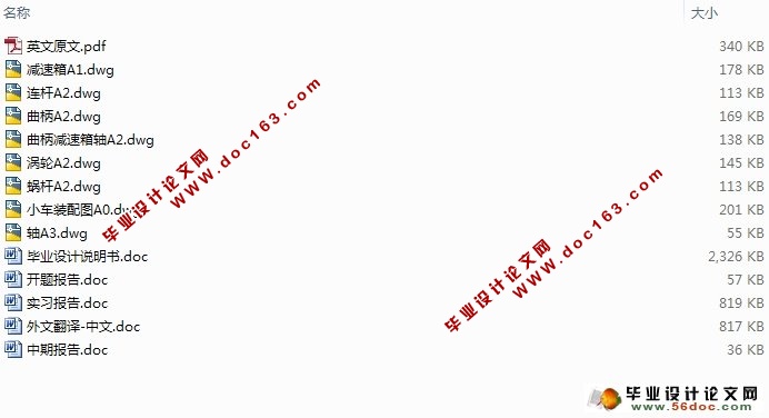 四连杆变形履带式搜救机器人设计(含CAD零件图装配图)