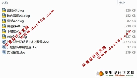 带式输送机的设计(含CAD零件图装配图)