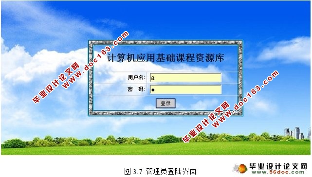 JSP精品课程网站的设计与实现(SQLServer)