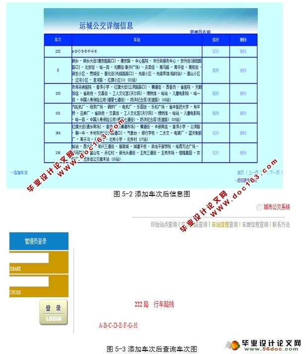 城市公交查询系统的设计与实现(SQLServer)