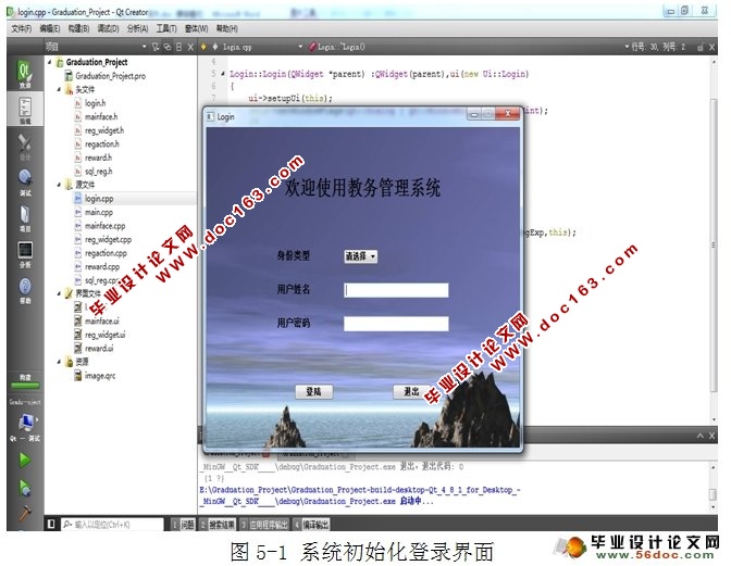 基于Qt的教务信息管理系统的设计与实现(SQLite)