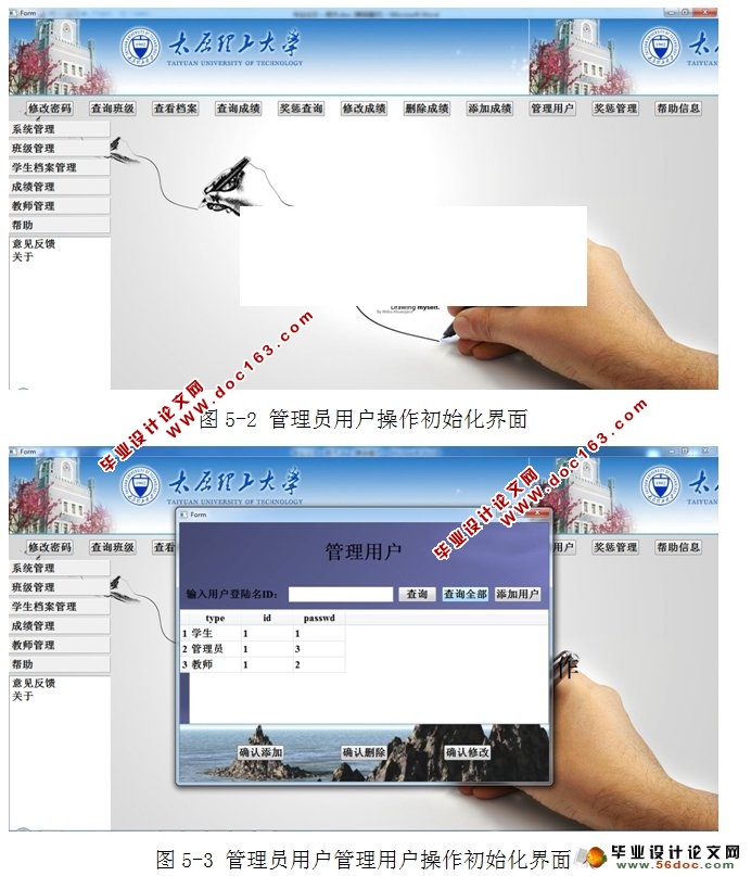基于Qt的教务信息管理系统的设计与实现(SQLite)