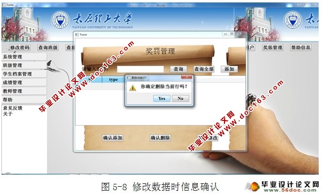 基于Qt的教务信息管理系统的设计与实现(SQLite)