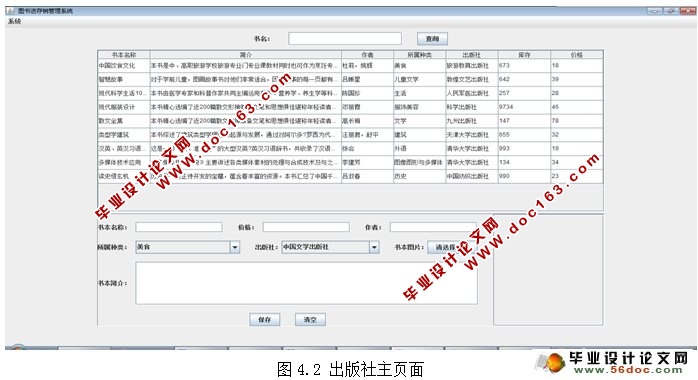 基于CS结构图书销售管理系统的设计与实现(MySQL)