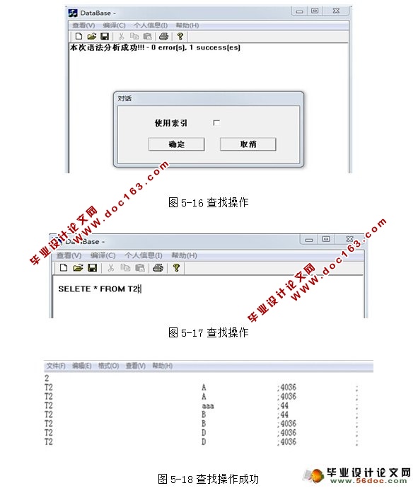 基于C++的小型关系型数据库的设计与实现