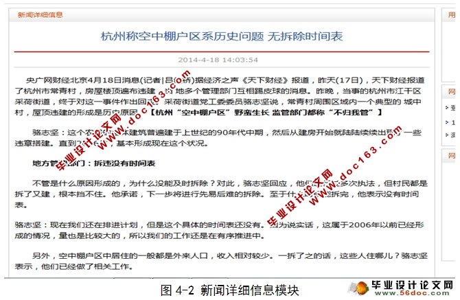新闻阅读器系统的设计与实现(SQLServer)