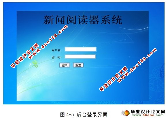 新闻阅读器系统的设计与实现(SQLServer)