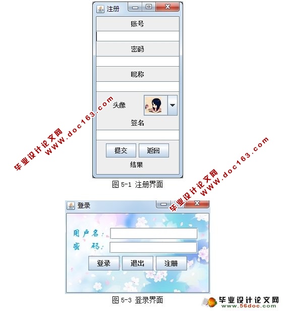 基于局域网工作交流聊天平台(工作板)设计与实现(CS结构,Oracle)
