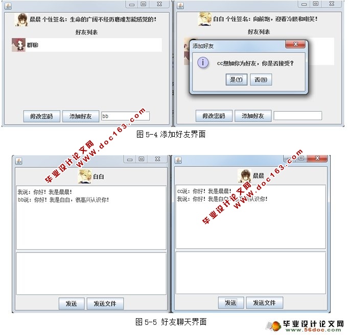 基于局域网工作交流聊天平台(工作板)设计与实现(CS结构,Oracle)