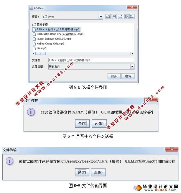 基于局域网工作交流聊天平台(工作板)设计与实现(CS结构,Oracle)
